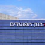 הבנקים בישראל ממציאים את עצמם מחדש?