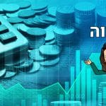 השוואת קופות גמל להשקעה בתקופה הנוכחית