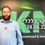 בוקר כלכלי 28.06.22 | וול סטריט מסיימת בירידות שערים, סקטור האנרגיה חוזר לעלות