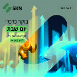 בוקר כלכלי 16.11.2024 איך סיימו המדדים העולמיים את שבוע המסחר