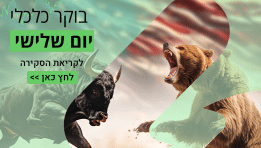 איך השווקים הגלובלים סיימו את יום המסחר 11.11.2024 השווקים מה מצבם  נכון ל12.11.2024הנוכחי של מדדי שוק המניות בארה”ב?