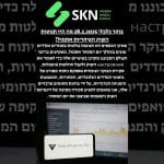 https://skn.co.il/בוקר-כלכלי-28-2-2025-מה-היו-תנועות-השוק-העיקרי/