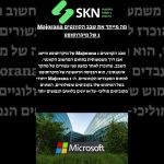 https://skn.co.il/מה-מייחד-את-שבב-הקוונטים-majorana-1-של-מיקרוסופ/