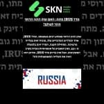 https://skn.co.il/מדד-irus-מזנק-האם-שוק-ההון-הרוסי-חוזר-לעולם/