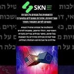 ההשפעות של מכסים על חברות אמריקאיות: אזהרות ממובילים בתעשייה ומגעים לסיום הסכסוך הסחר