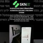 Hims & Hers רושמת זינוק ברווחים אך נענשת בשוק: האם מדובר בהזדמנות או באזהרה?
