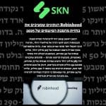 הנתונים שמציבים את Robinhood בחזית מהפכת הפיננסים של 2025