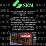 לנובו מסכמת שנה יוצאת דופן: רווח שיא, פריצת דרך ב-AI, ונוכחות גלובלית מתחזקת