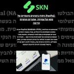 ניתוח ביצועים פיננסיים של PayPal: מסע של צמיחה, אתגרים וציפיות קדימה