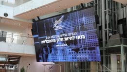 שיאים חדשים בבורסה בתל אביב