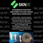 חברות ציבוריות מאמצות את הביטקוין: שינוי כללי המשחק בשוק ההון הגלובלי או גימיק מסוכן?