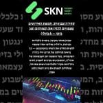 סקירה שבועית: חמשת האירועים שצפויים להזיז את השווקים (30 ביוני – 6 ביולי)