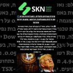 🌐 סקירת שווקים גלובלית: התנודתיות גוברת עם ירידות בטכנולוגיה וקריפטו, מתכות יקרות זוהרות