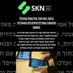 כיצד האייפד של אפל מחולל מהפכה בפרודוקטיביות בעבודה ובפנא