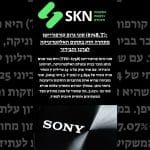 סוני גרופ קורפוריישן (6758.T): מתחרה חזק בתחום האלקטרוניקה לצרכן והבידור