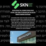 יונדאי במרכז הסערה: איך ענקית הרכב מדרום קוריאה מנווטת בין מכסי סחר, תחרות טכנולוגית ומהפכת החשמל