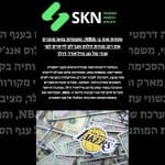 עסקת ענק ב-NBA: משפחת באס מוכרת את רוב מניות הלוס אנג’לס לייקרס לפי שווי של 10 מיליארד דולר