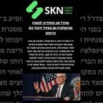 פאוול שב ומתחייב למאבק באינפלציה גם במחיר חיכוך עם טראמפ