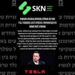 מניית טסלה מזנקת בזכות תנופת הרובוטאקסי והתקררות הסכסוך בין מאסק לטראמפ