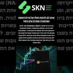 שימו לב לרמות האלו של מייקרוסופט כשהמניה שוברת שיא נוסף