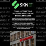 סנטנדר מכפילה את נוכחותה בבריטניה: העסקה שמטלטלת את מפת הבנקאות האירופית