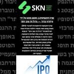 שוק ההנפקות ב-2025 מונע על ידי עיקרון ברור — גדול זה טוב יותר