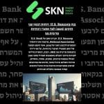 בנק U.S. Bancorp: דוחות רבעון שני חזקים (2025) לצד אתגרי רווחיות מריבית נטו