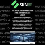 קוואנטום סקייפ (QS): פריצות דרך בטכנולוגיית סוללות והדרך למיסחור