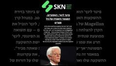 פיטר לינץ’: האסטרטג, המנטור והאגדה של וול סטריט