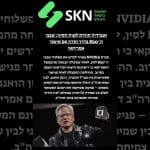 אנבידיה חוזרת לשוק הסיני: שבבי ה־H20 בדרך חזרה עם אישור אמריקאי