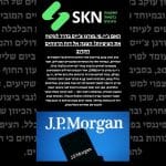 האם ג’יי.פי.מורגן צ’ייס בדרך לעקוף את הציפיות? הצצה אל דוח הרווחים הקרוב