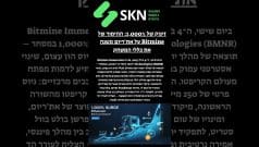 זינוק של 1,000%: ההימור של Bitmine על את’ריום משנה את כללי המשחק