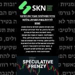 טירוף ספקולטיבי מגביר את הסיכון לירידות בשוק המניות: גולדמן זאקס