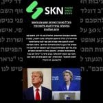 מזכ”ל האיחוד האירופי ייפגש עם טראמפ בסקוטלנד בניסיון למנוע מלחמת סחר טרנס-אטלנטית