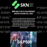 התאוששות בזק: כך חזר ה־S&P 500 לשיא – תוך פחות מ־3 חודשים