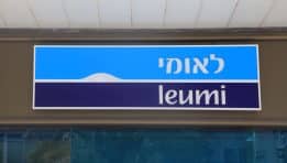 בנק לאומי מגיב לביקורת עם הורדת ריביות על משכנתאות והלוואות
