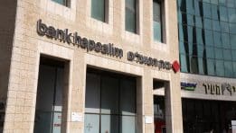 SKN| רפורמת בכר 2.0: ועדת הארביטראז’ הממשלתית לקראת מתן “הגנת ינוקא” דרמטית לבתי ההשקעות על חשבון הבנקים
